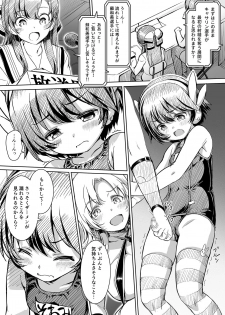 [Orange Peels (Ore P 1-gou)] Futanari!! Champion Road Vol. 02 [Digital] - page 11
