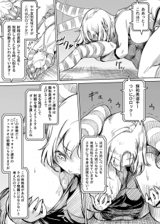 [Orange Peels (Ore P 1-gou)] Futanari!! Champion Road Vol. 02 [Digital] - page 28