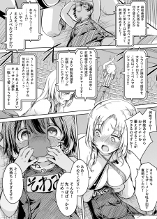 [Orange Peels (Ore P 1-gou)] Futanari!! Champion Road Vol. 02 [Digital] - page 32