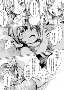 [Orange Peels (Ore P 1-gou)] Futanari!! Champion Road Vol. 02 [Digital] - page 22