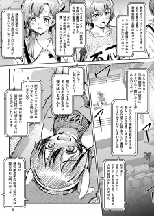 [Orange Peels (Ore P 1-gou)] Futanari!! Champion Road Vol. 02 [Digital] - page 26