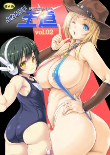 [Orange Peels (Ore P 1-gou)] Futanari!! Champion Road Vol. 02 [Digital] - page 1