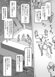 [Orange Peels (Ore P 1-gou)] Futanari!! Champion Road Vol. 02 [Digital] - page 47