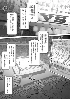 [Orange Peels (Ore P 1-gou)] Futanari!! Champion Road Vol. 02 [Digital] - page 2