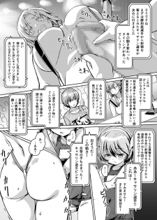 [Orange Peels (Ore P 1-gou)] Futanari!! Champion Road Vol. 02 [Digital] - page 14