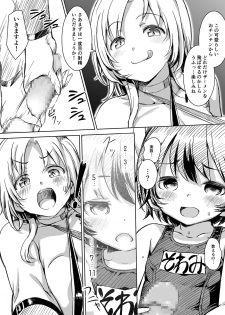 [Orange Peels (Ore P 1-gou)] Futanari!! Champion Road Vol. 02 [Digital] - page 12