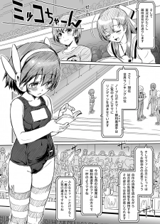 [Orange Peels (Ore P 1-gou)] Futanari!! Champion Road Vol. 02 [Digital] - page 3
