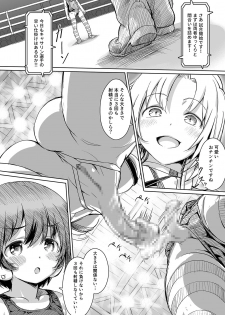 [Orange Peels (Ore P 1-gou)] Futanari!! Champion Road Vol. 02 [Digital] - page 9