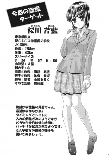 (C91) [Ajinori (Satou Kimiatsu)] Bouyoumei Joshi-kou Toilet Tousatsu ~Sei￮mi￮ko Gakuen Joshi Seifuku-fuu Sukuuru-hen~ - page 2