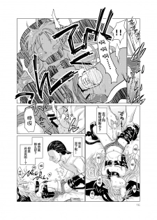 [Glass Wall Garden (Eboshi)] Suki Suki Sutanosuka Omocha Hen [Chinese] [萝莉援助汉化组] [Digital] - page 17