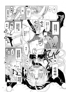 [Glass Wall Garden (Eboshi)] Suki Suki Sutanosuka Omocha Hen [Chinese] [萝莉援助汉化组] [Digital] - page 15