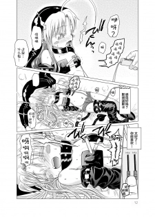 [Glass Wall Garden (Eboshi)] Suki Suki Sutanosuka Omocha Hen [Chinese] [萝莉援助汉化组] [Digital] - page 13