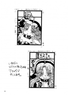 [Glass Wall Garden (Eboshi)] Suki Suki Sutanosuka Omocha Hen [Chinese] [萝莉援助汉化组] [Digital] - page 34