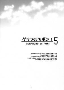 (COMIC1☆11) [SUKAPON-DO (Yano Takumi, Kagawa Tomonobu)] GURABURU de PON! 5 (Granblue Fantasy) - page 4