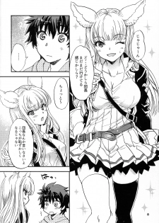 (COMIC1☆11) [SUKAPON-DO (Yano Takumi, Kagawa Tomonobu)] GURABURU de PON! 5 (Granblue Fantasy) - page 8