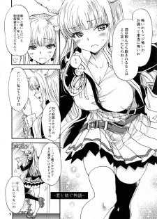 (COMIC1☆11) [SUKAPON-DO (Yano Takumi, Kagawa Tomonobu)] GURABURU de PON! 5 (Granblue Fantasy) - page 5