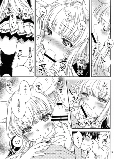 (COMIC1☆11) [SUKAPON-DO (Yano Takumi, Kagawa Tomonobu)] GURABURU de PON! 5 (Granblue Fantasy) - page 13