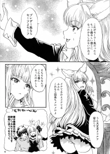 (COMIC1☆11) [SUKAPON-DO (Yano Takumi, Kagawa Tomonobu)] GURABURU de PON! 5 (Granblue Fantasy) - page 6