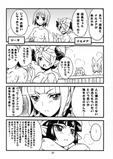 (COMIC1☆11) [SUKAPON-DO (Yano Takumi, Kagawa Tomonobu)] GURABURU de PON! 5 (Granblue Fantasy) - page 22