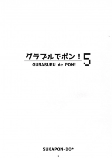 (COMIC1☆11) [SUKAPON-DO (Yano Takumi, Kagawa Tomonobu)] GURABURU de PON! 5 (Granblue Fantasy) - page 3