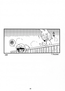 (COMIC1☆11) [SUKAPON-DO (Yano Takumi, Kagawa Tomonobu)] GURABURU de PON! 5 (Granblue Fantasy) - page 24
