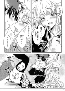 (COMIC1☆11) [SUKAPON-DO (Yano Takumi, Kagawa Tomonobu)] GURABURU de PON! 5 (Granblue Fantasy) - page 17