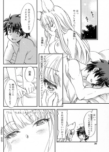 (COMIC1☆11) [SUKAPON-DO (Yano Takumi, Kagawa Tomonobu)] GURABURU de PON! 5 (Granblue Fantasy) - page 20