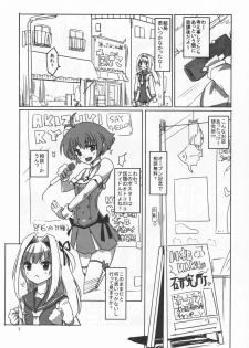 (C83) [Hayashi Puramoten (Hayashi)] Sakurairo Shounen Sabou 8 (Otokonoko wa Maid Fuku ga Osuki!?) - page 6