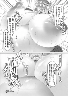 (Reitaisai 14) [Jinriki Transmission, Shiodome project (Various)] Touhou Boujo-kei Sougou Goudou-shi 「Bouchou!!!!!!!!」 (Touhou Project) - page 18