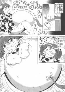 (Reitaisai 14) [Jinriki Transmission, Shiodome project (Various)] Touhou Boujo-kei Sougou Goudou-shi 「Bouchou!!!!!!!!」 (Touhou Project) - page 35