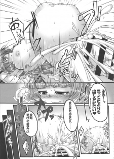 (Reitaisai 14) [Jinriki Transmission, Shiodome project (Various)] Touhou Boujo-kei Sougou Goudou-shi 「Bouchou!!!!!!!!」 (Touhou Project) - page 28