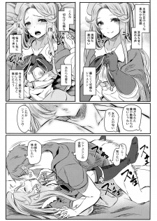 (COMIC1☆11) [Pale Scarlet (Matsukawa)] Jasmine to Jessica to (Granblue Fantasy) - page 17