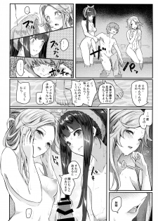 (COMIC1☆11) [Pale Scarlet (Matsukawa)] Jasmine to Jessica to (Granblue Fantasy) - page 6