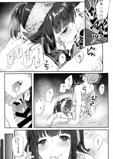 (COMIC1☆11) [Pale Scarlet (Matsukawa)] Jasmine to Jessica to (Granblue Fantasy) - page 9