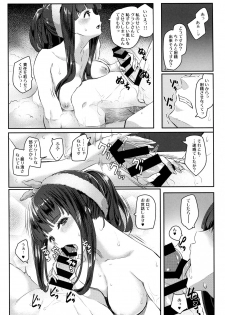 (COMIC1☆11) [Pale Scarlet (Matsukawa)] Jasmine to Jessica to (Granblue Fantasy) - page 7