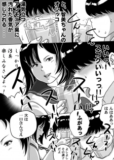 [Femidrop (Tokorotenf)] Imouto Tomomi-chan no Fetish Choukyou Ch. 7 - page 15