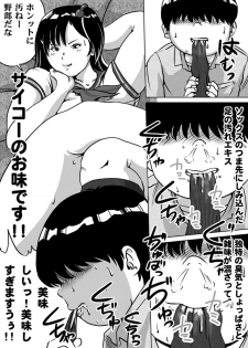 [Femidrop (Tokorotenf)] Imouto Tomomi-chan no Fetish Choukyou Ch. 7 - page 3