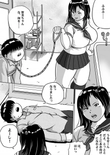 [Femidrop (Tokorotenf)] Imouto Tomomi-chan no Fetish Choukyou Ch. 7 - page 6