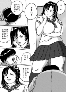 [Femidrop (Tokorotenf)] Imouto Tomomi-chan no Fetish Choukyou Ch. 8 - page 16