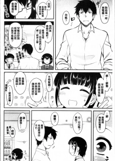 [Dr.P] Hatsukoi Splash! [Chinese] - page 29