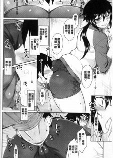 [Dr.P] Hatsukoi Splash! [Chinese] - page 17