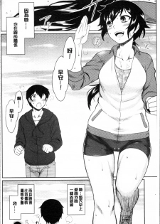 [Dr.P] Hatsukoi Splash! [Chinese] - page 9