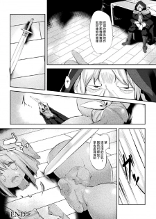 [Pedocchi] Shikou no Boseizou (2D Comic Magazine Joutai Henka de Zetsubou Ochi! Vol. 2) [Chinese] [无毒汉化组] [Digital] - page 20