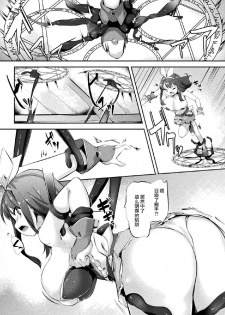 [Pedocchi] Shikou no Boseizou (2D Comic Magazine Joutai Henka de Zetsubou Ochi! Vol. 2) [Chinese] [无毒汉化组] [Digital] - page 5