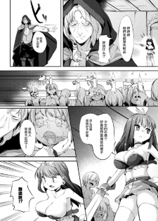 [Pedocchi] Shikou no Boseizou (2D Comic Magazine Joutai Henka de Zetsubou Ochi! Vol. 2) [Chinese] [无毒汉化组] [Digital] - page 3