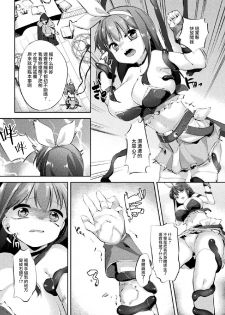[Pedocchi] Shikou no Boseizou (2D Comic Magazine Joutai Henka de Zetsubou Ochi! Vol. 2) [Chinese] [无毒汉化组] [Digital] - page 6
