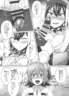 (Futaket 13) [Ikechika (Ikeshita Maue)] Nukinuki My Chaldea (Fate/Grand Order) - page 7