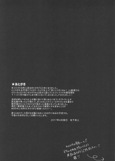 (Futaket 13) [Ikechika (Ikeshita Maue)] Nukinuki My Chaldea (Fate/Grand Order) - page 26