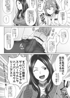 (Futaket 13) [Ikechika (Ikeshita Maue)] Nukinuki My Chaldea (Fate/Grand Order) - page 4