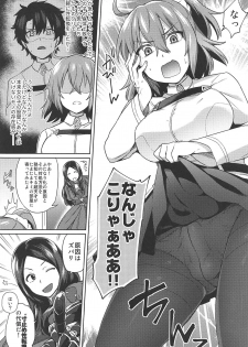 (Futaket 13) [Ikechika (Ikeshita Maue)] Nukinuki My Chaldea (Fate/Grand Order) - page 3